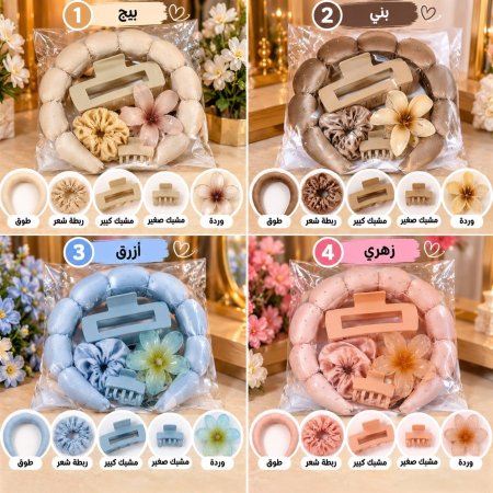 طقم طوق ومشابك للشعر سيتان مع حرز